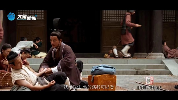 1650418564815965.jpg 张仲景救人剧照.jpg