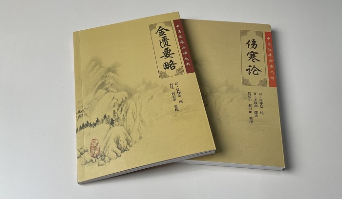 1650419982560819.jpg 伤寒杂病论和金匮要略.jpg